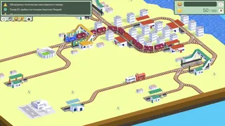 Скриншот 3 к игре Следующий поезд…