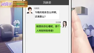 Скриншот 2 к игре 天朝相亲图鉴