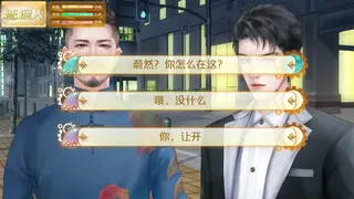 Скриншот 4 к игре 天朝相亲图鉴