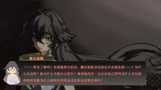 Скриншот 1 к игре 若诅咒以爱之名