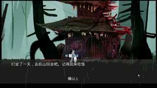 Скриншот 2 к игре 道·