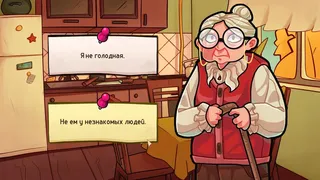 Скриншот 1 к игре BABKA-TERROR