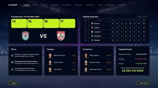 Скриншот 3 к игре FD 27: Direct Your Football Club