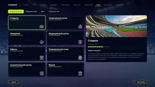 Скриншот 4 к игре FD 27: Direct Your Football Club