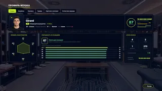 Скриншот 5 к игре FD 27: Direct Your Football Club