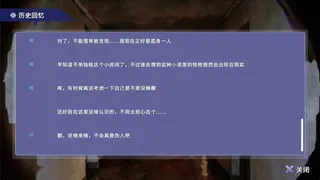 Скриншот 4 к игре 盲心：伪装的幻想