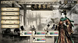 Скриншот 3 к игре 阿赖耶：幽梦奇谭