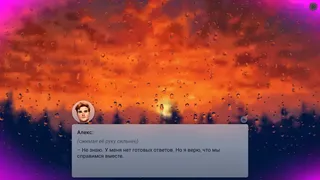 Скриншот 6 к игре Отражение чувств