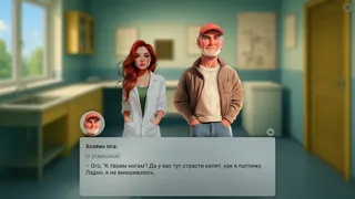 Скриншот 7 к игре Отражение чувств