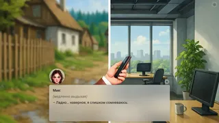 Скриншот 8 к игре Отражение чувств