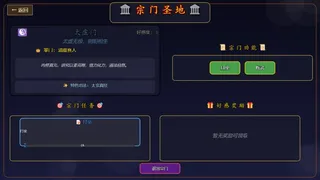 Скриншот 4 к игре 仙途