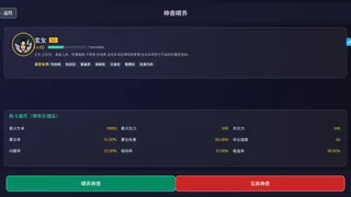 Скриншот 8 к игре 仙途