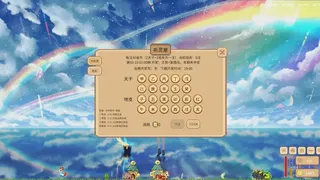 Скриншот 5 к игре 山海牧场