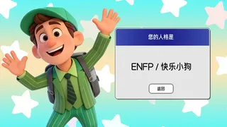 Скриншот 2 к игре 16 Personalities Simulator