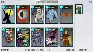 Скриншот 1 к игре 蓝若的卡牌工坊