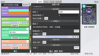 Скриншот 2 к игре 蓝若的卡牌工坊