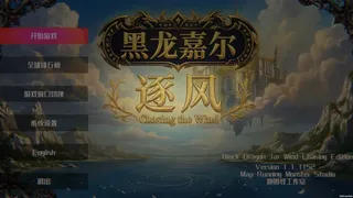 Скриншот 1 к игре Chasing the Wind