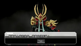 Скриншот 4 к игре 风味传奇