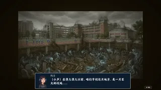 Скриншот 2 к игре 树人：中国班主任