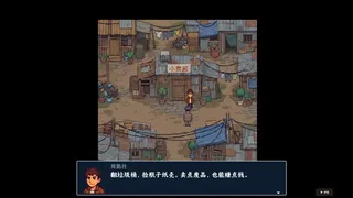 Скриншот 3 к игре 树人：中国班主任