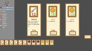 Скриншот 5 к игре Rummy Attack