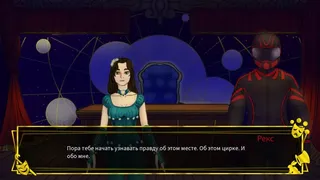 Скриншот 4 к игре Circus of the Moon