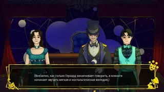 Скриншот 5 к игре Circus of the Moon