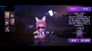 Скриншот 4 к игре 星岛之梦 Celestial isle's dream