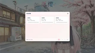 Скриншот 3 к игре 落樱