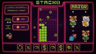 Скриншот 1 к игре Stacko