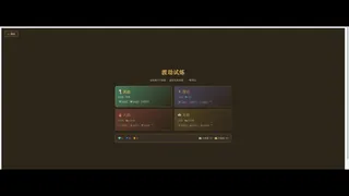 Скриншот 1 к игре 诸天斗法