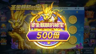 Скриншот 4 к игре 海神捕鱼
