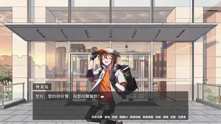 Скриншот 3 к игре 摸鱼与白日梦物语