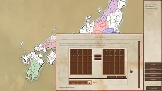 Скриншот 4 к игре Region at War: The Shogun's Tale of War