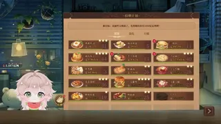 Скриншот 4 к игре 辣妹修仙传