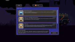 Скриншот 8 к игре Проект ГОВНОВОЗ: Эпизод 01 — Катарсис Септика
