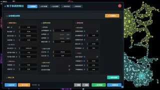 Скриншот 4 к игре 粒子战争 Particle Wars
