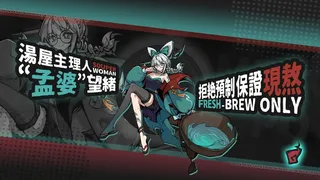 Скриншот 2 к игре Memory Brew: Tales of Underworld