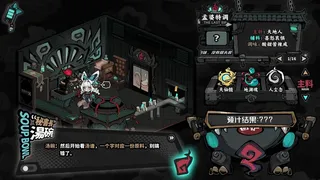 Скриншот 3 к игре Memory Brew: Tales of Underworld