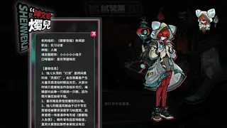 Скриншот 4 к игре Memory Brew: Tales of Underworld
