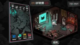 Скриншот 8 к игре Memory Brew: Tales of Underworld