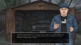 Скриншот 4 к игре Visual novel: Dashing 90s
