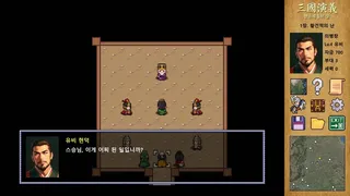 Скриншот 2 к игре 삼국연의 : 한조재흥의 꿈