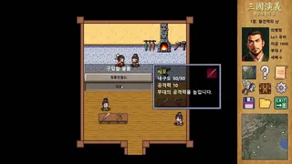 Скриншот 3 к игре 삼국연의 : 한조재흥의 꿈
