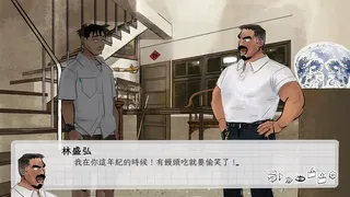 Скриншот 2 к игре 澤水困