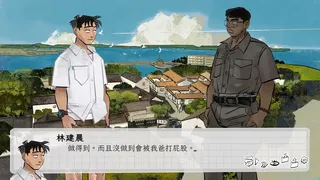 Скриншот 3 к игре 澤水困