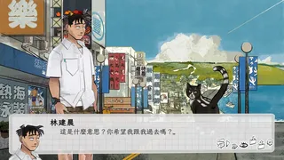 Скриншот 5 к игре 澤水困