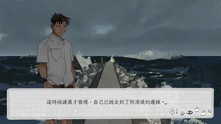 Скриншот 6 к игре 澤水困
