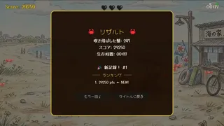 Скриншот 4 к игре Bow-wow Battle