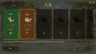 Скриншот 5 к игре Bow-wow Battle